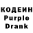 Codein Purple Drank Dmitriy Svetlichniy