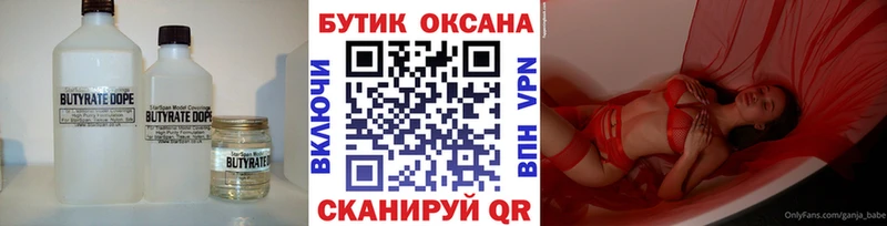 Купить  Можайск  БУТИРАТ GHB 