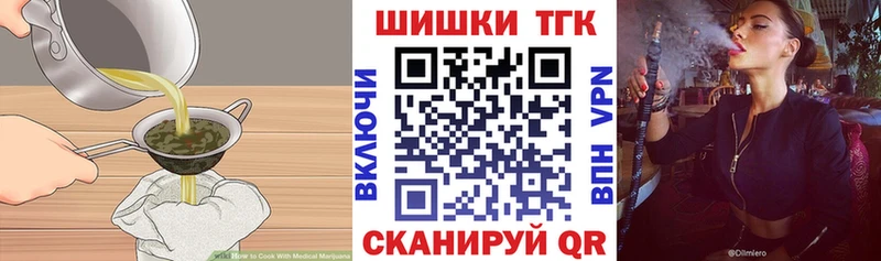 Еда ТГК конопля  Купить где  Можайск 