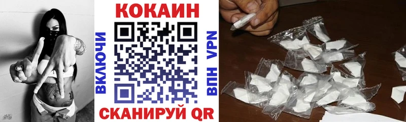 КОКАИН 97%  Купить  Можайск 