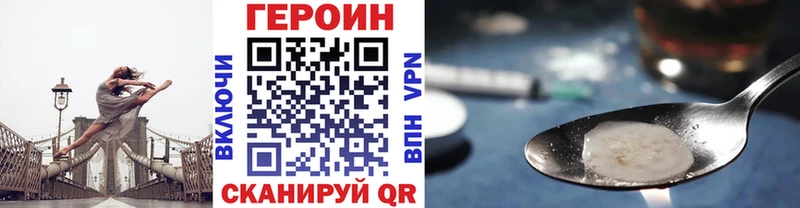 Героин Heroin  Купить  Можайск 