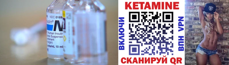КЕТАМИН VHQ  Купить  Можайск 