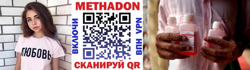 Метадон кристалл  Купить закладки  Можайск 
