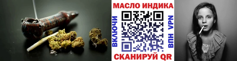 Купить закладки  Можайск  ТГК жижа 